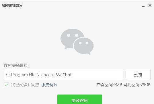 [wechat下载国际版]wechat免费下载官网最新版本