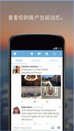 [twitter安卓下载最新版]twitter安卓下载最新版本