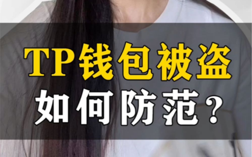 [tp钱包安全吗]华英会的钱放tp钱包安全吗