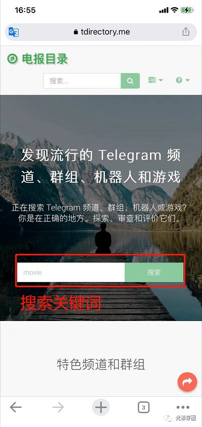 包含Telegram社工库机器人查询的词条