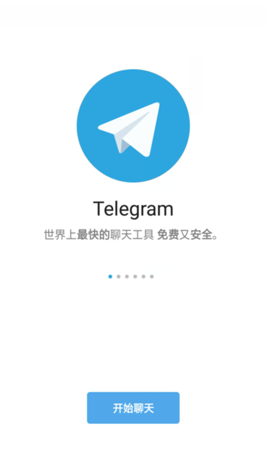 telegaram是什么软件的简单介绍