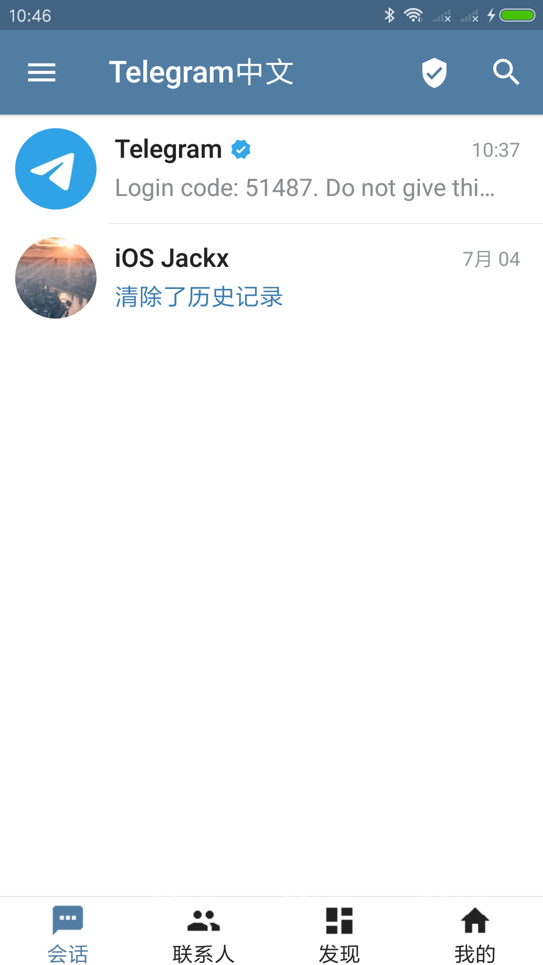 [纸飞机app官网中文版苹果]纸飞机app下载中文版ios