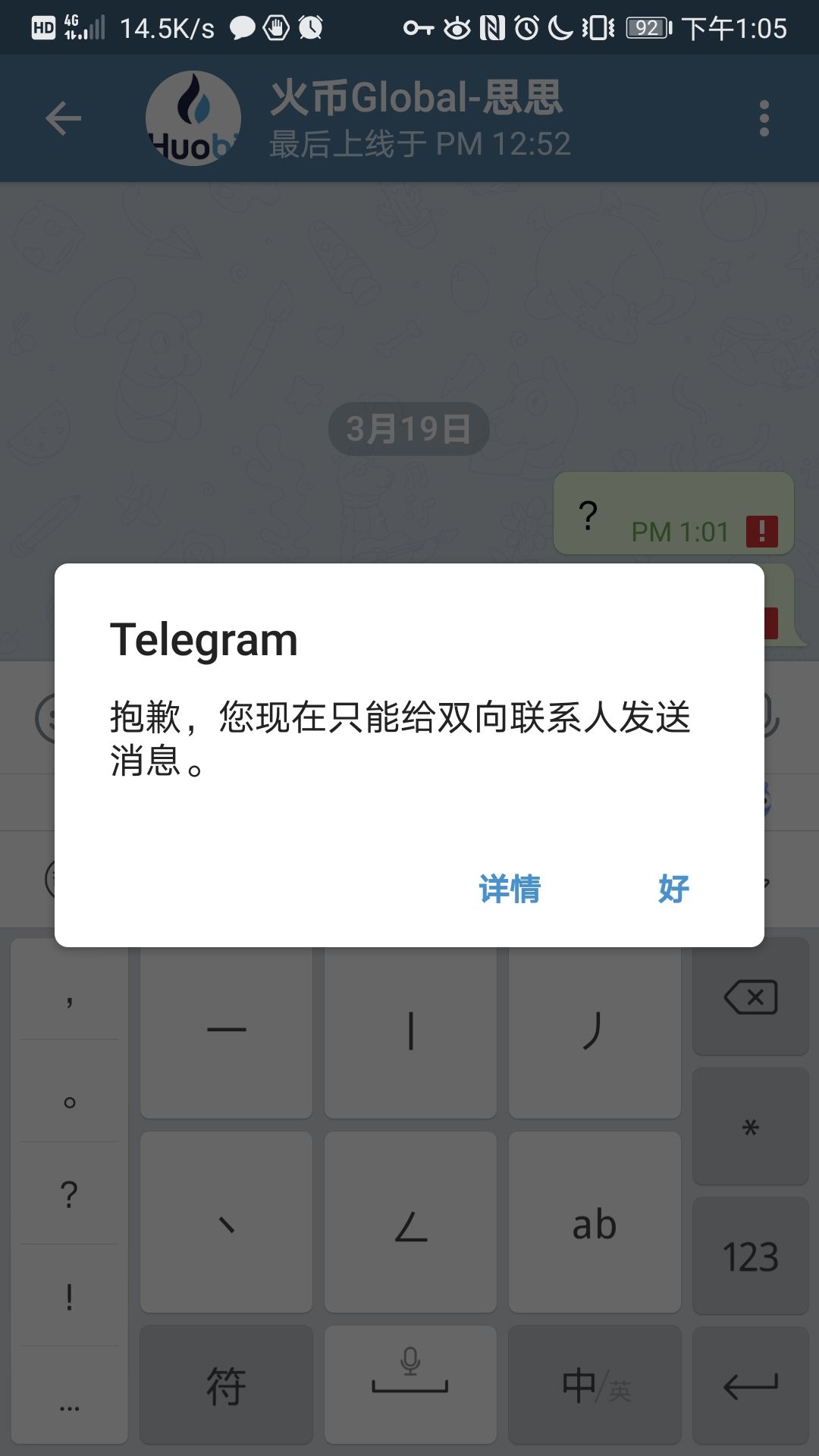 关于telegram怎么脱敏的信息