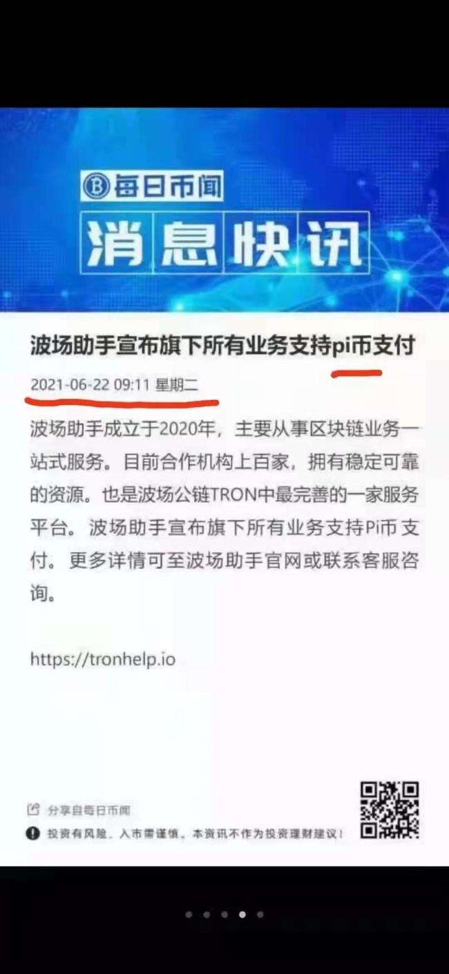 [波场链官网邮箱]波场链怎么查持币地址