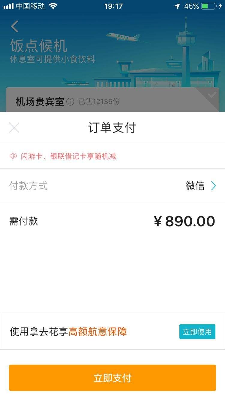 [飞机聊天软件查不到真实信息吗]飞机聊天软件查不到真实信息吗怎么回事