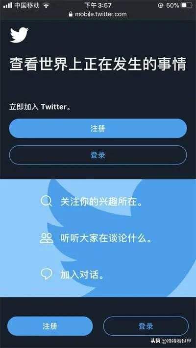 [twitter官网登陆入口]twitter中文官网twitter注册登陆