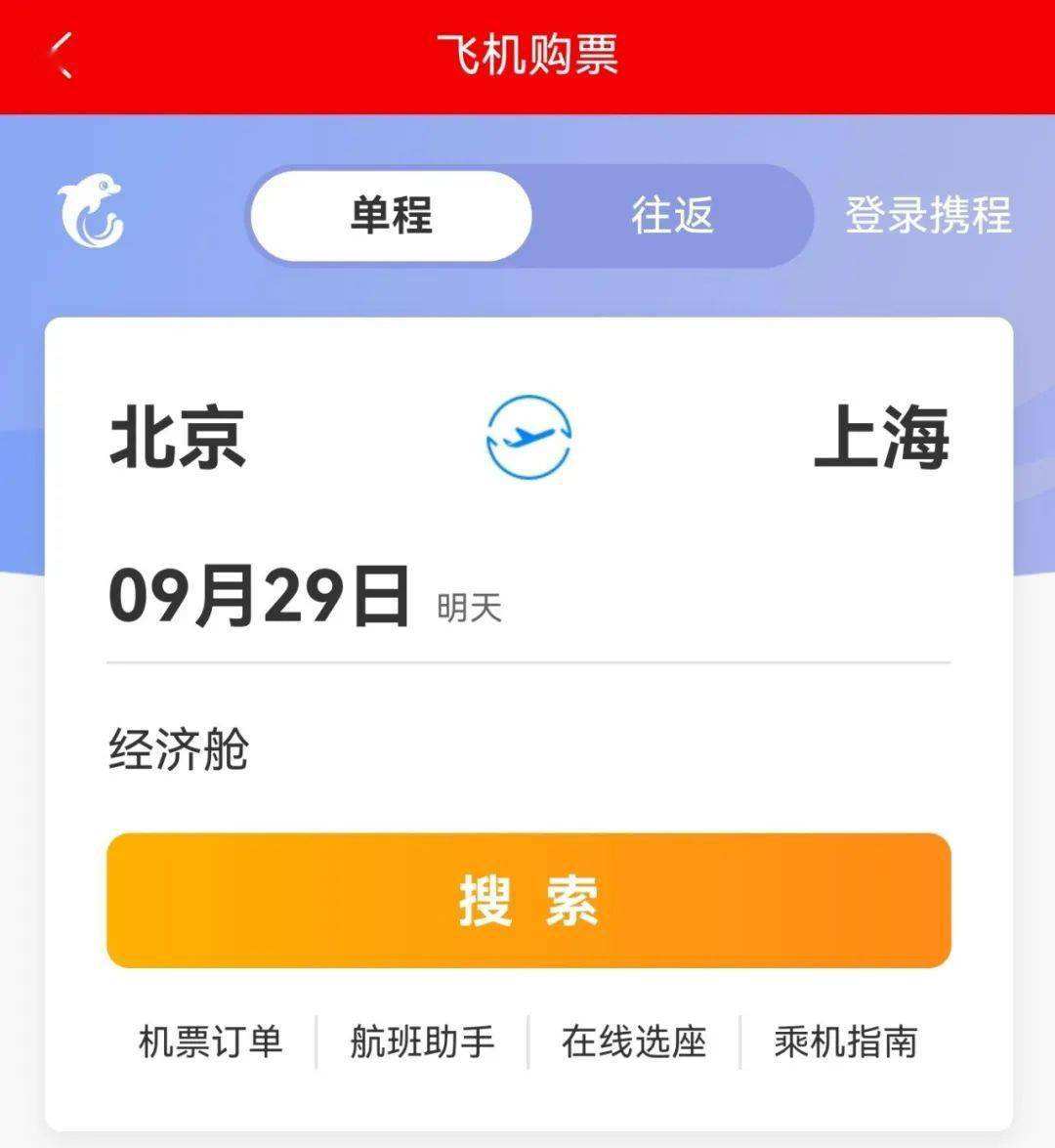 [飞机订票选座app]飞机网上订票怎么选座