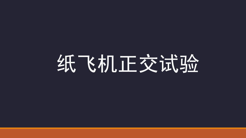 [纸飞机门户首页]纸飞机协会官方纸