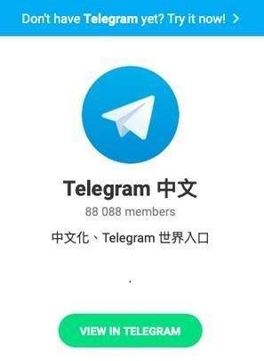 [telegaim]telegram中文安装包