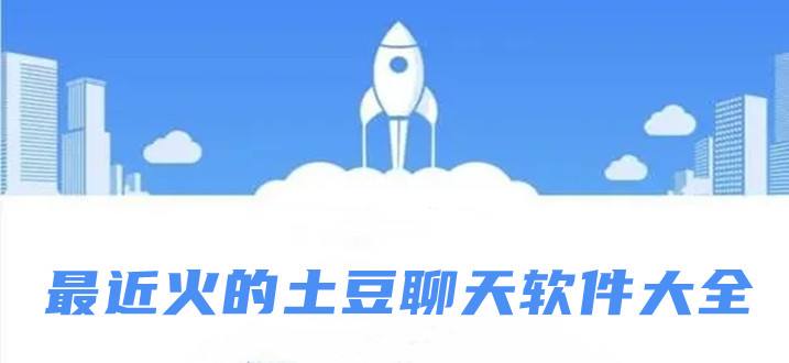 [potato官方版下载]potato官网最新下载免费