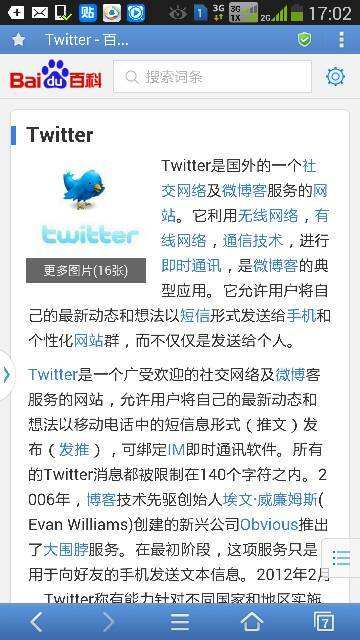 [twitter是什么社交软件]twitter是什么意思中文翻译