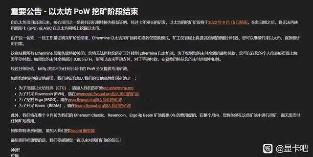 关于鱼池矿池关闭以太坊的信息