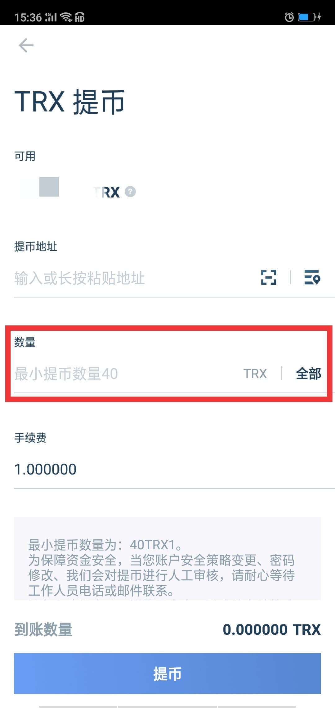 关于trx币官网下载的信息