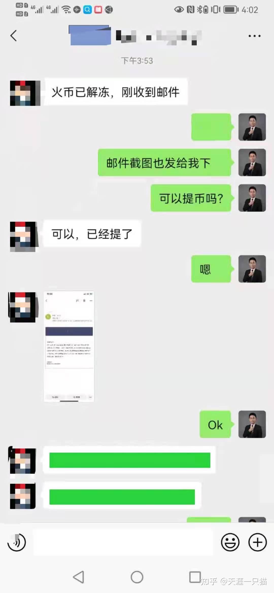 包含有人收usdt然后卖到哪里的词条