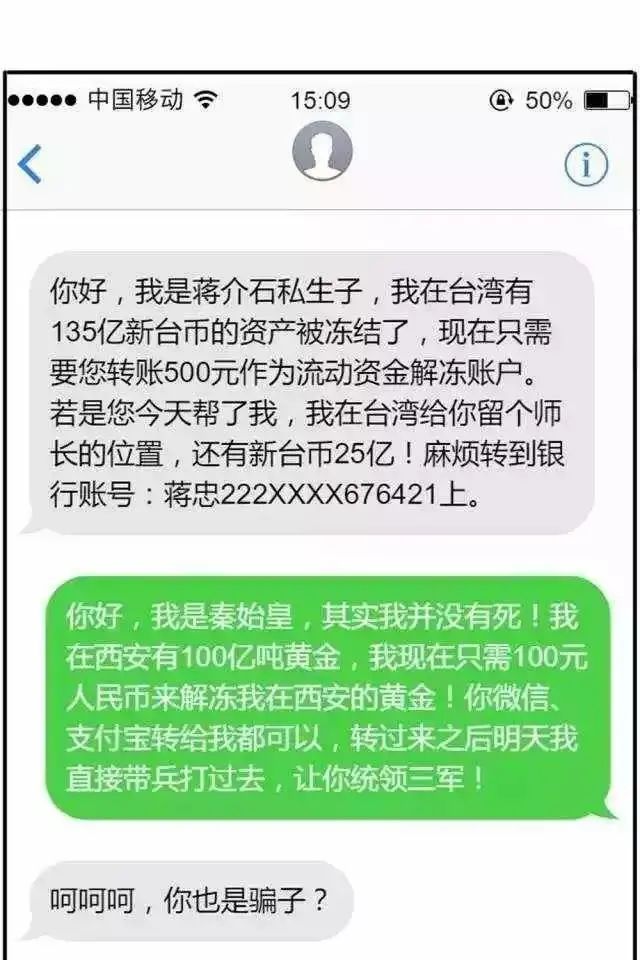 [最新骗局说给你打钱]最新骗局说给你打钱但并没有到账微信威胁扣费冻结