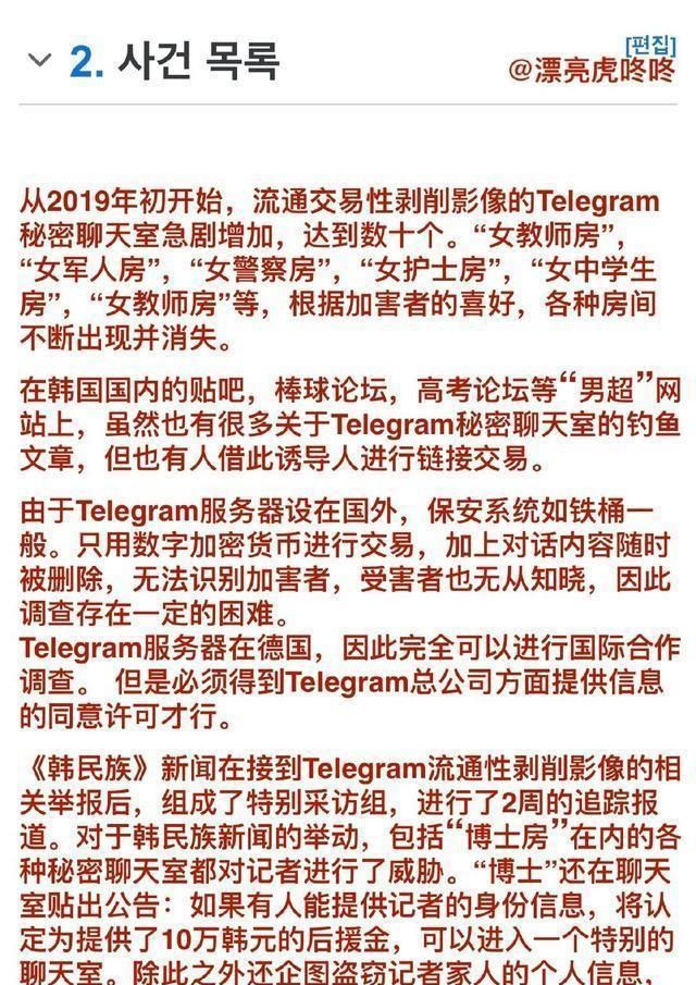 包含Telegram怎么开启成人模式的词条