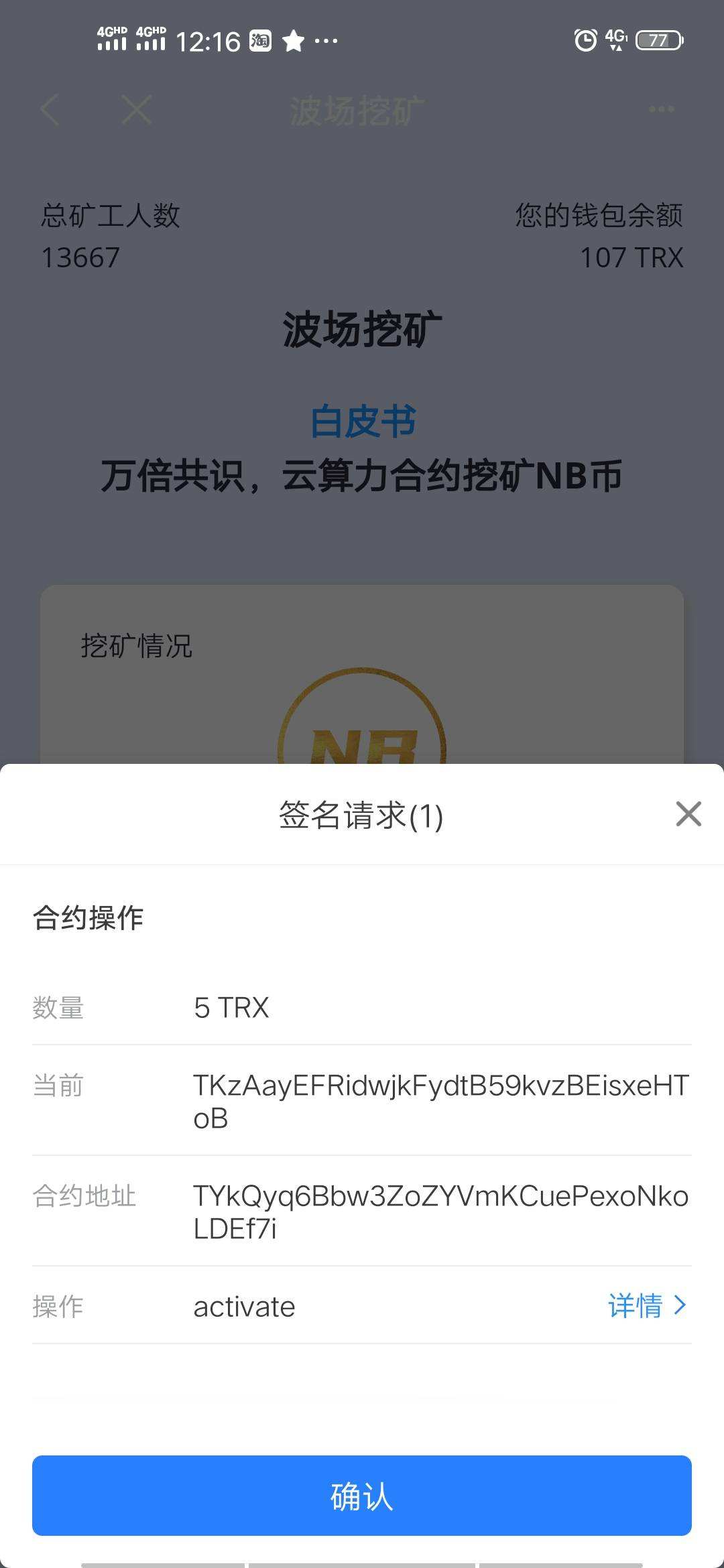 包含trx是什么数字货币的简称的词条