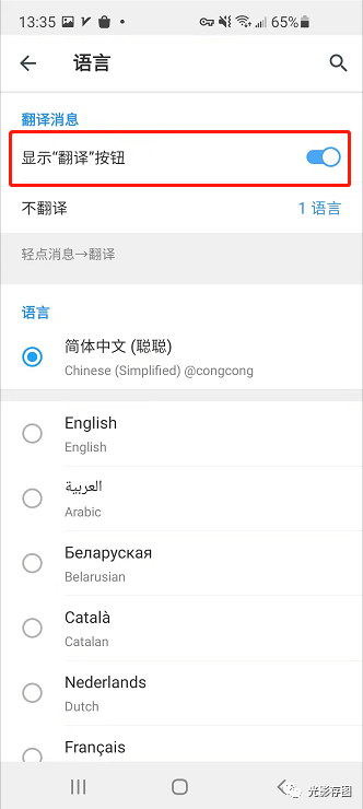 [telegram中国语言]telegram language