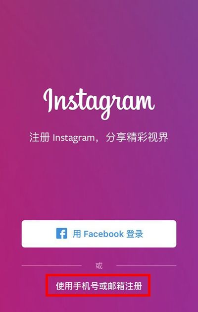 instagram安卓下载教程的简单介绍