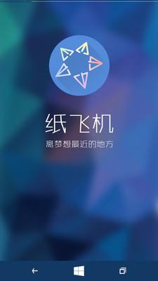 [纸飞机app怎么使用]纸飞机app怎么用不了