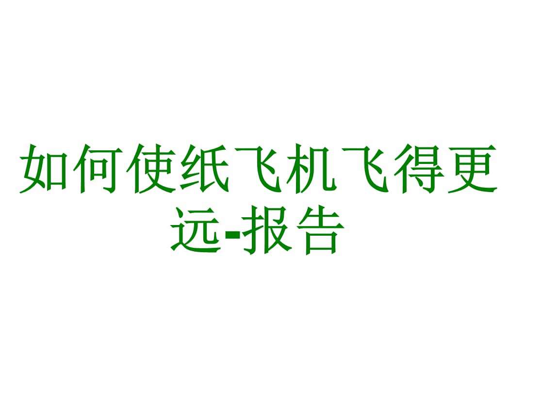 [纸飞机首发网站]纸飞机网站中文版下载