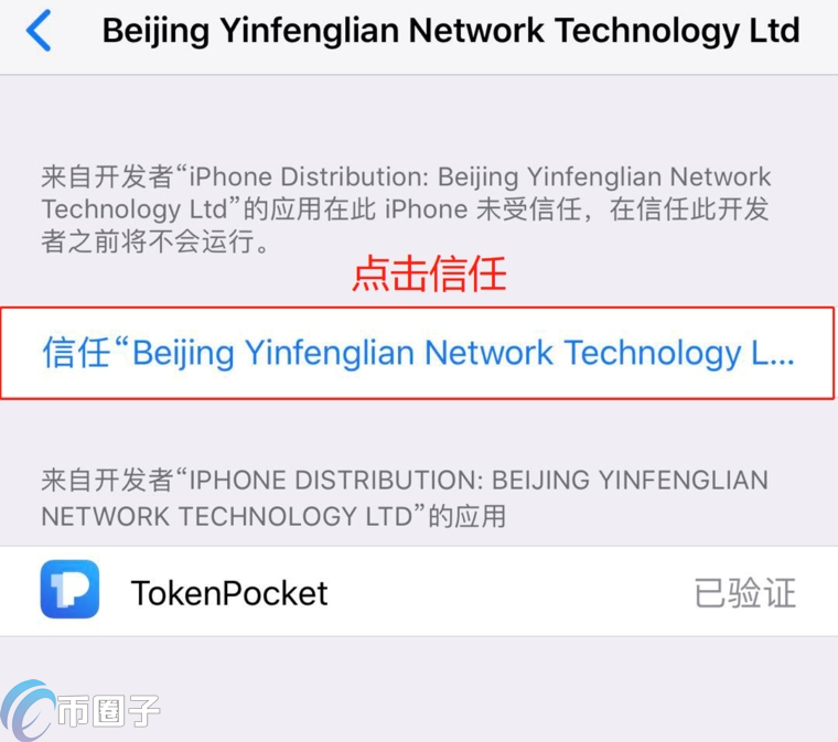 [tokenpocket钱包教程]tokenpocket官网钱包检测