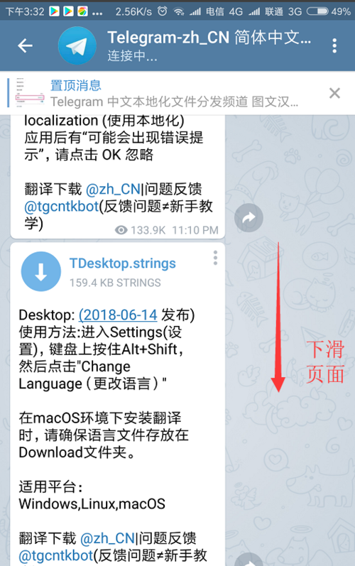 [telegreat怎么弄中文]telegreat中文官方版下载