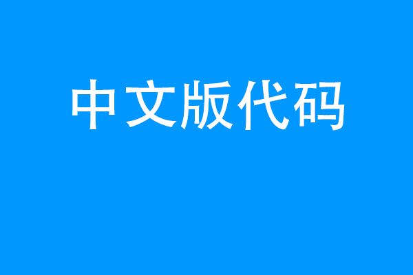 关于纸飞机翻译中文链接的信息