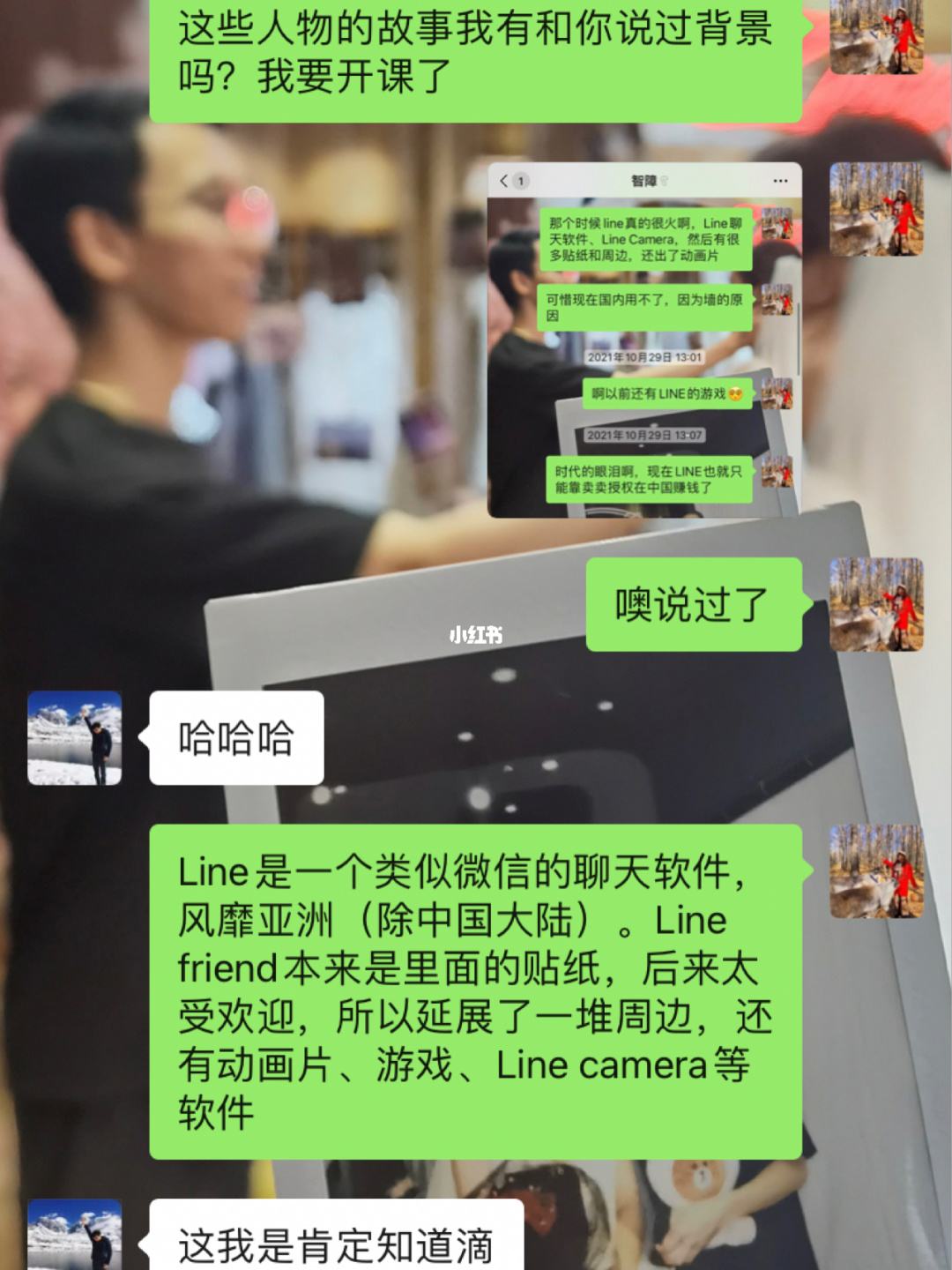 [line的中文是什么意思]line的中文是什么意思英语