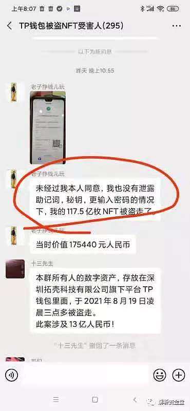 包含tp钱包骗局流程的词条