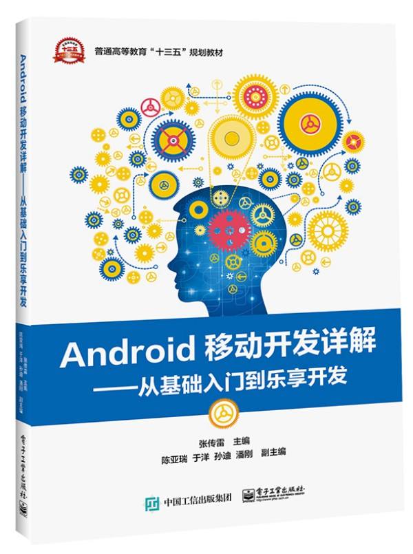 [android开发]android开发需要学什么