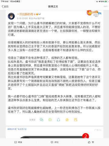 关于纸飞机105章车截图微博的信息