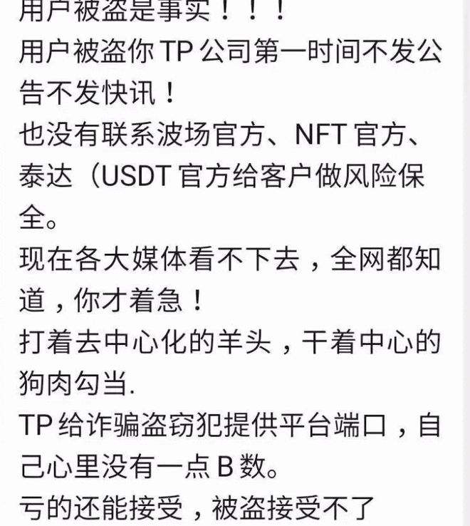 [tp钱包跑路]tp钱包跑路了吗