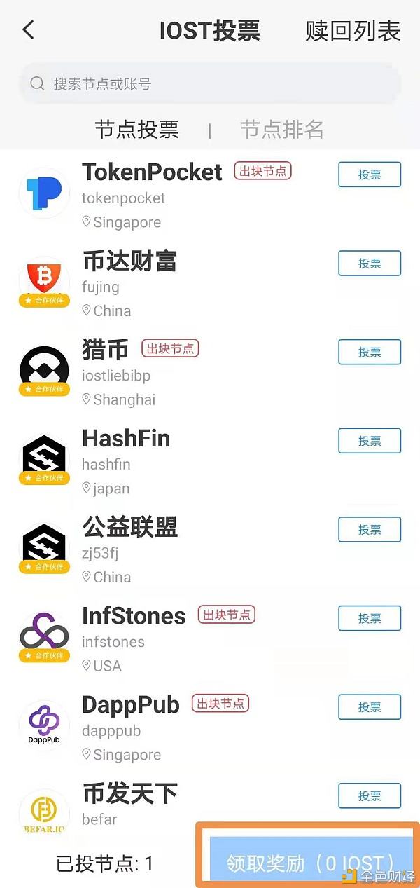 [tokenpocket]tokenpocket官网