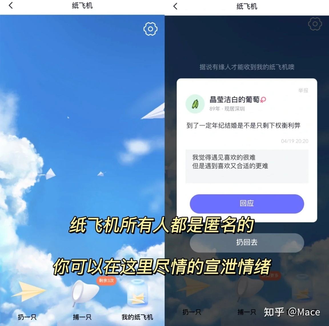 [纸飞机是啥社交软件]纸飞机小伙伴聊天那个是什么软件