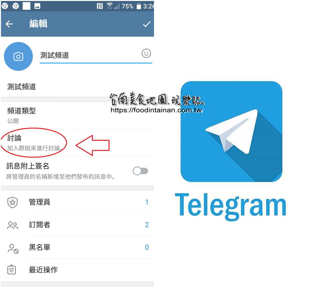 Telegram手机怎么建立账号的简单介绍