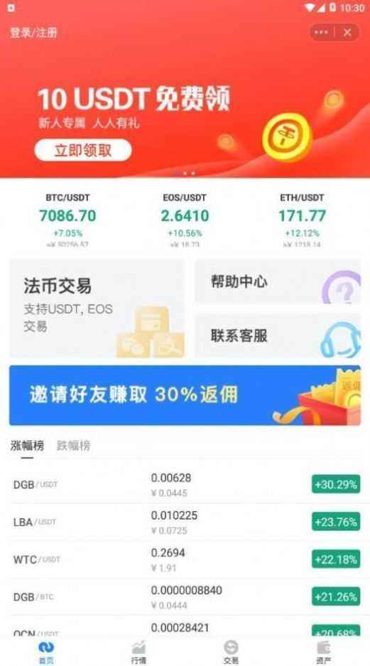 [tokenpocket是什么平台]tokenpocketproapk