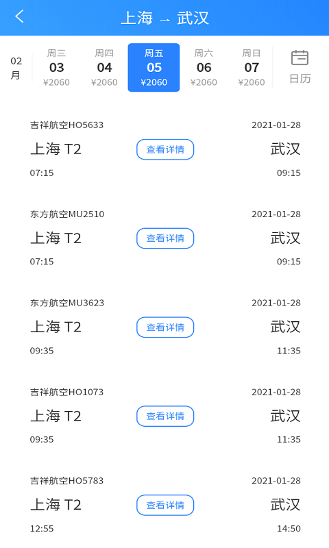 [飞机app官网下载]飞机app官网下载安装