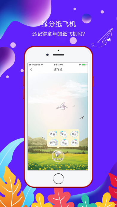 [iOS纸飞机参数]ios纸飞机app官网下载