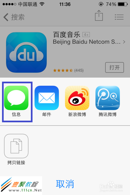 ios飞机app登陆教程的简单介绍