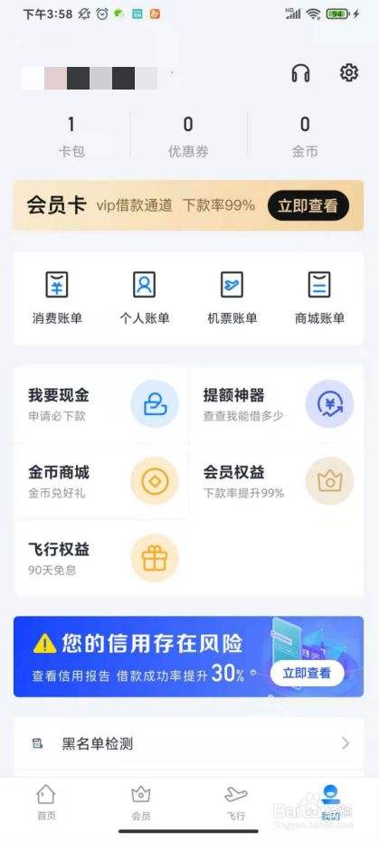 包含纸飞机app查个人信息的词条