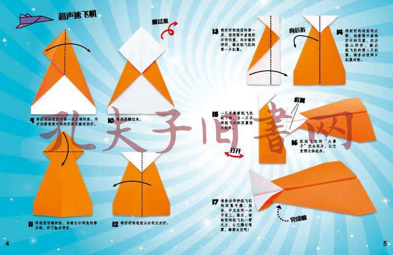 [纸飞机注册一直转圈圈]转了一大圈飞回来的纸飞机