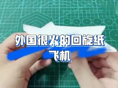 [纸飞机汉化教程]纸飞机中文汉化教程