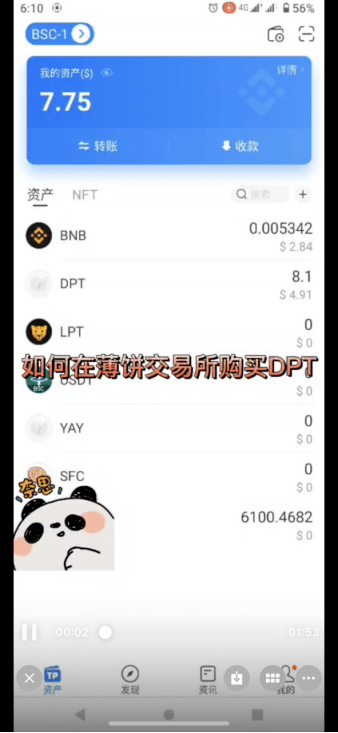 [TP钱包怎么赚钱]tp钱包怎么赚钱最快