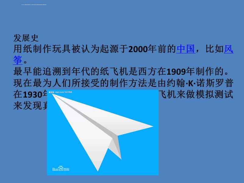 [国内使用纸飞机软件犯法吗]国内使用纸飞机软件犯法吗视频