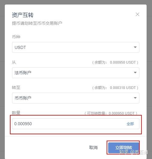 关于火币网usdt怎么提现的信息