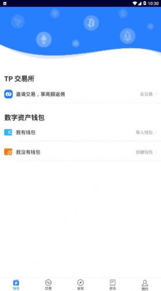 包含tokenpocket钱包下载官网源码的词条