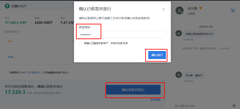 关于网赌用usdt充值提现安全么的信息