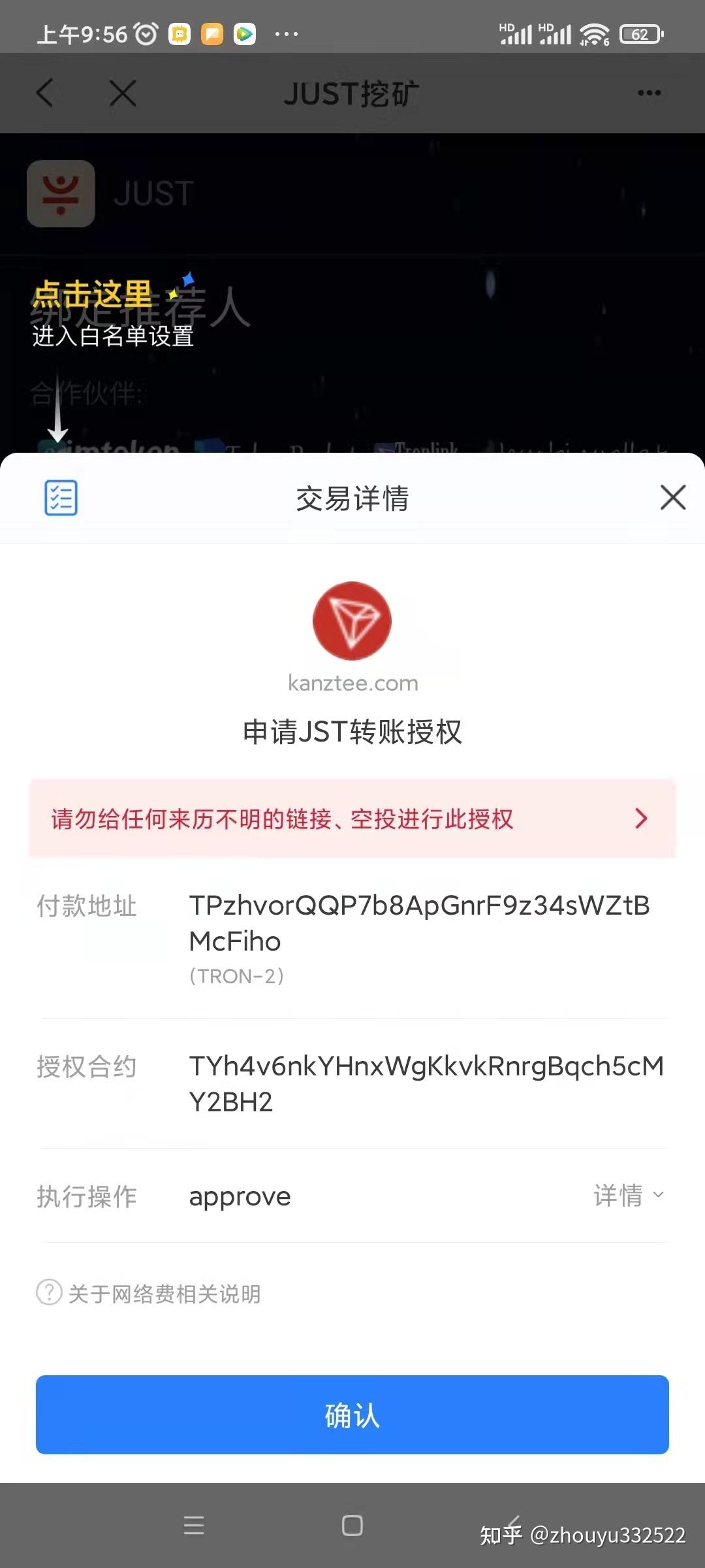 包含TP钱包USDT突然被转走不见了的词条