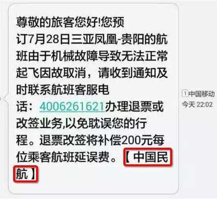 [飞机软件是专门诈骗吗]纸飞机app是诈骗的吗